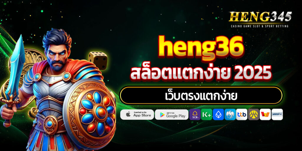 heng36