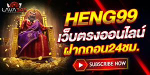 heng99