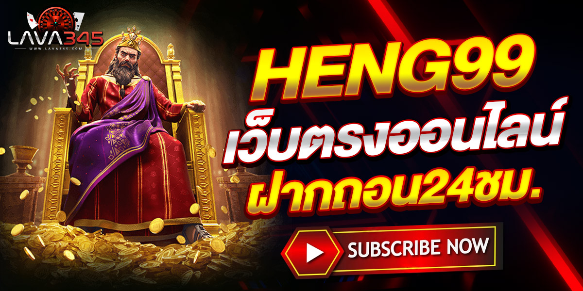 heng99