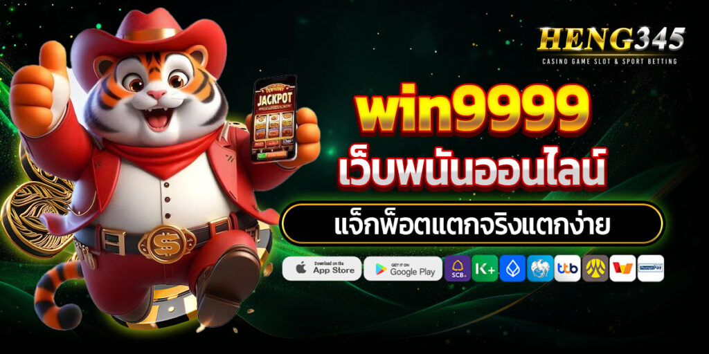win9999