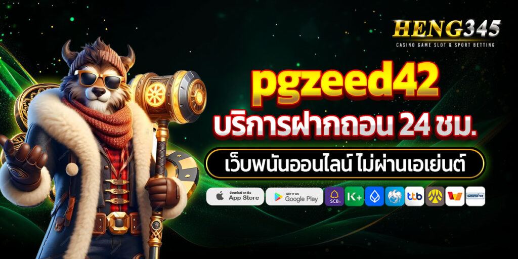 pgzeed42