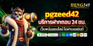 pgzeed42