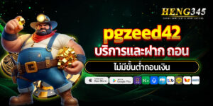 pgzeed42