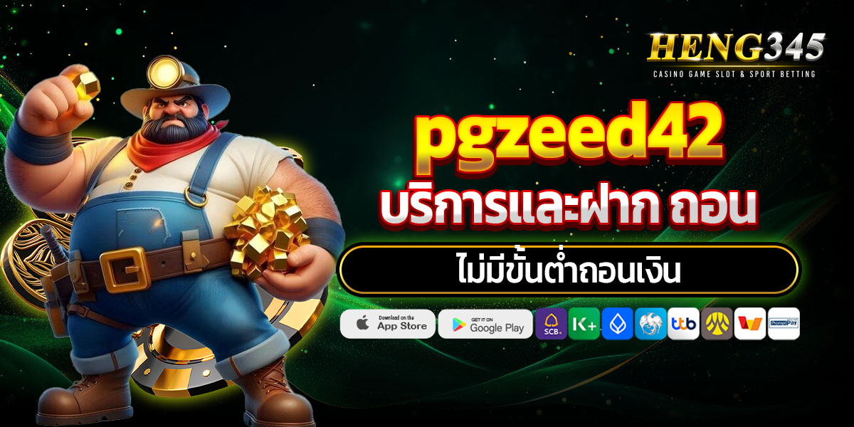 pgzeed42