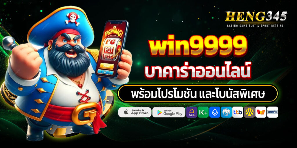 win9999