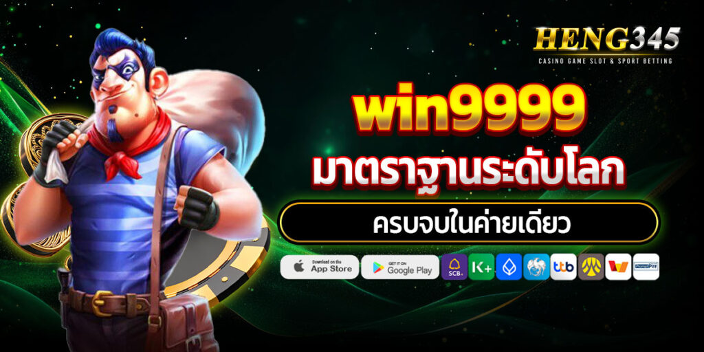 win9999