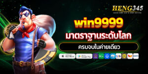 win9999