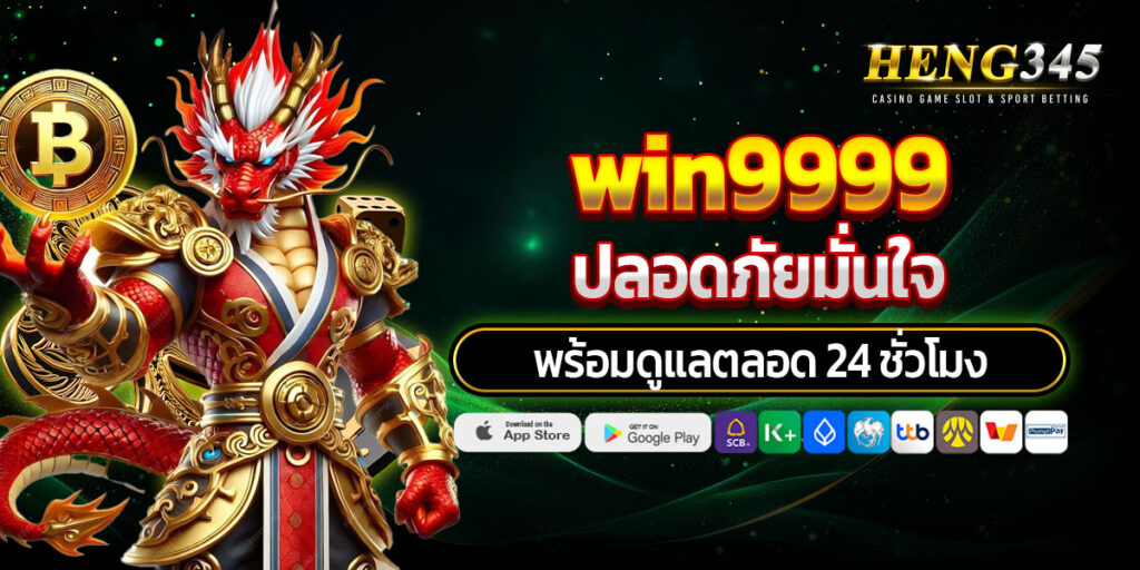win9999
