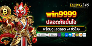 win9999
