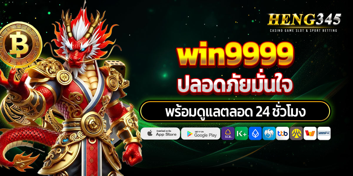 win9999