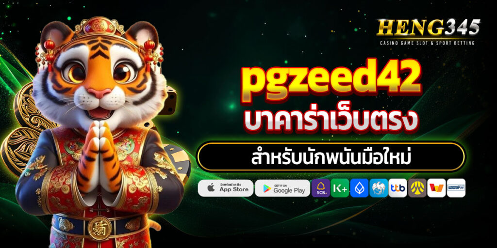 pgzeed42