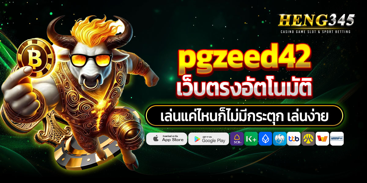 pgzeed42