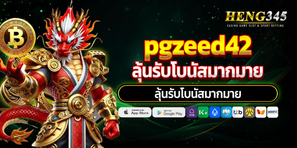 pgzeed42